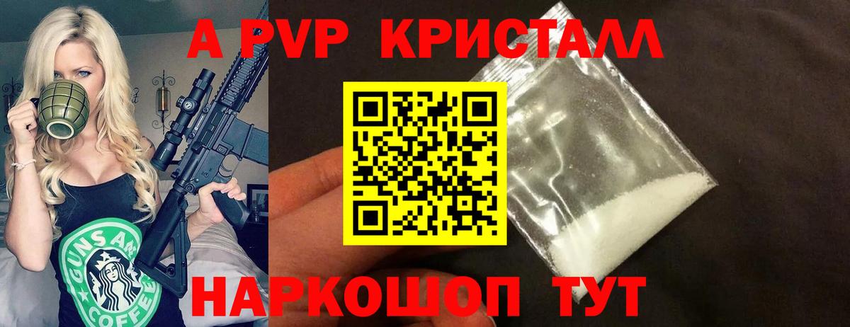 A PVP СК КРИС  Alpha-PVP крисы CK  Alpha-PVP  A-PVP кристаллы  Вход с VPN  Борзя 