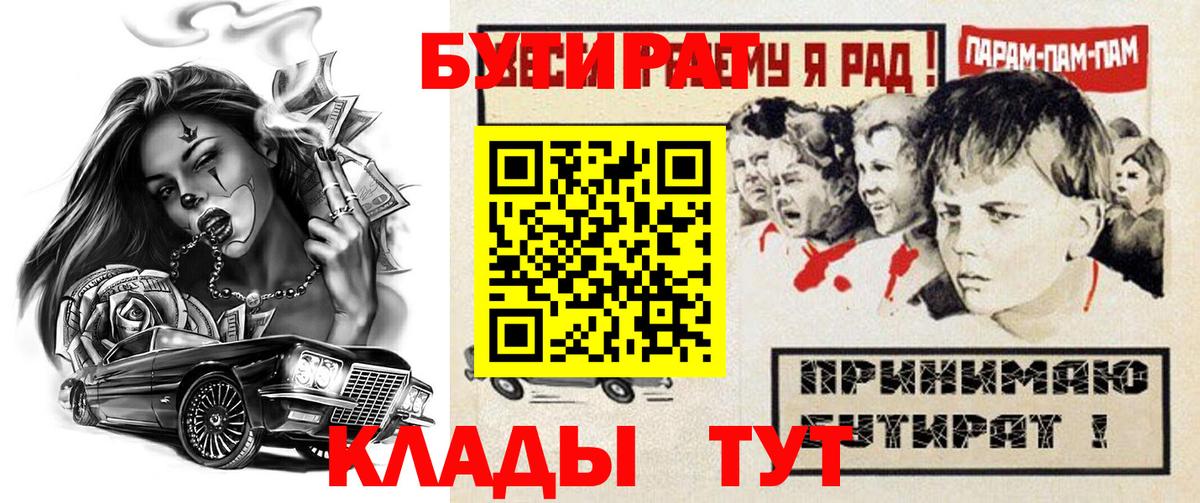 Борзя  Бутират жидкий экстази  БУТИРАТ  Вход с VPN 