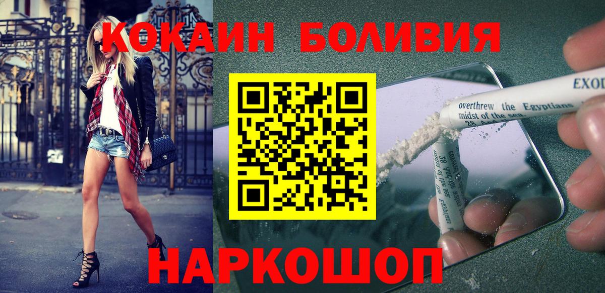 Кокаин 99%  Вход с VPN  Борзя  COCAIN Columbia 