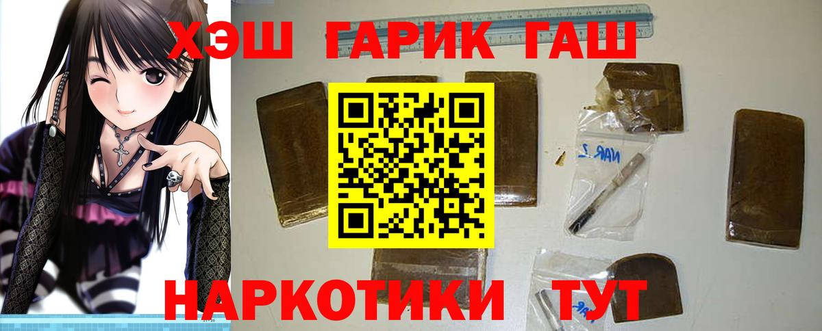 ГАШ AMNESIA HAZE  Гашиш hashish  Борзя  Вход с VPN 