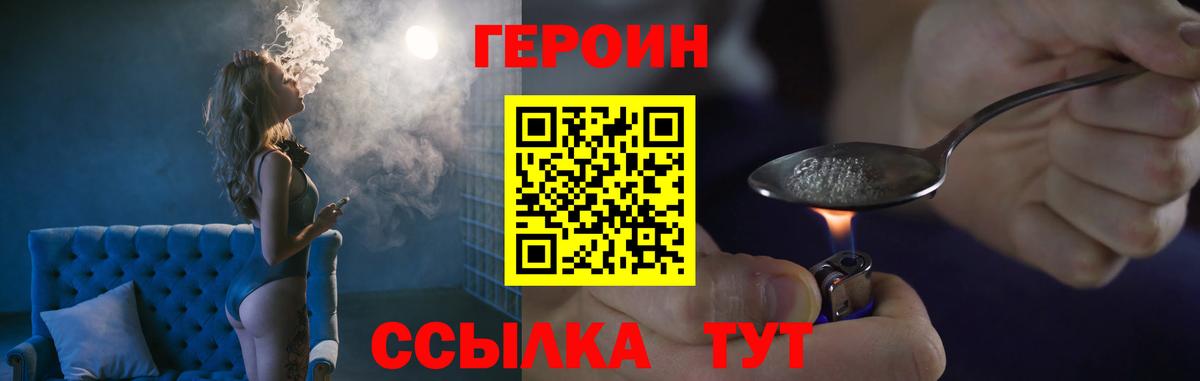 Борзя  ГЕРОИН Афган  Вход с VPN 