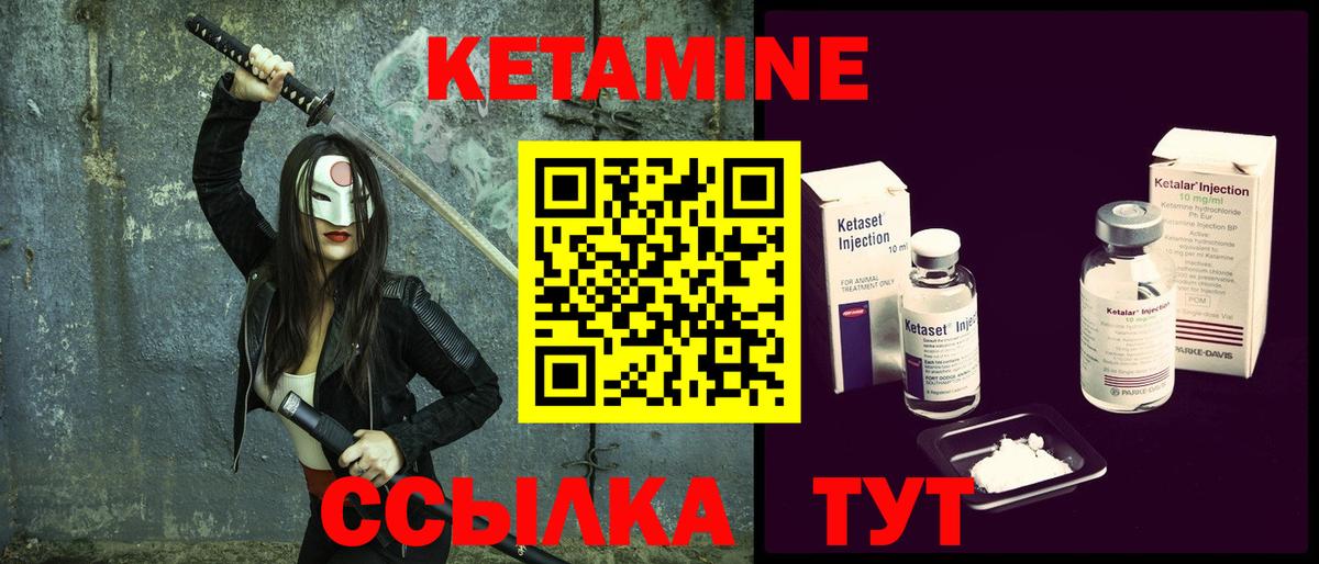 Борзя  Кетамин VHQ  КЕТАМИН VHQ  Вход с VPN 