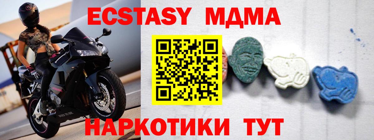 МДМА VHQ  МДМА  MDMA кристаллы  Борзя  Вход с VPN 