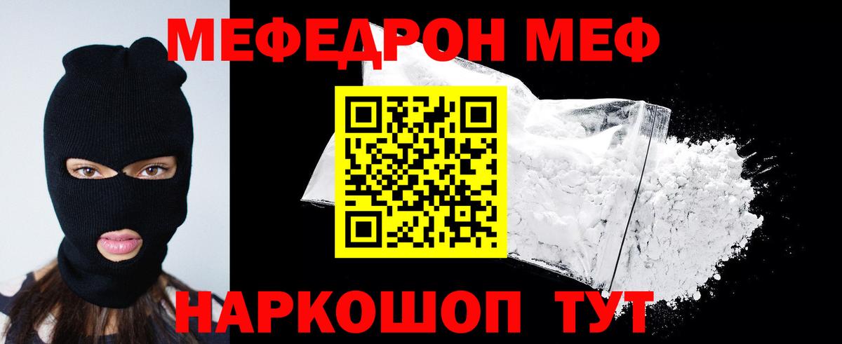 МЕФ кристаллы Борзя