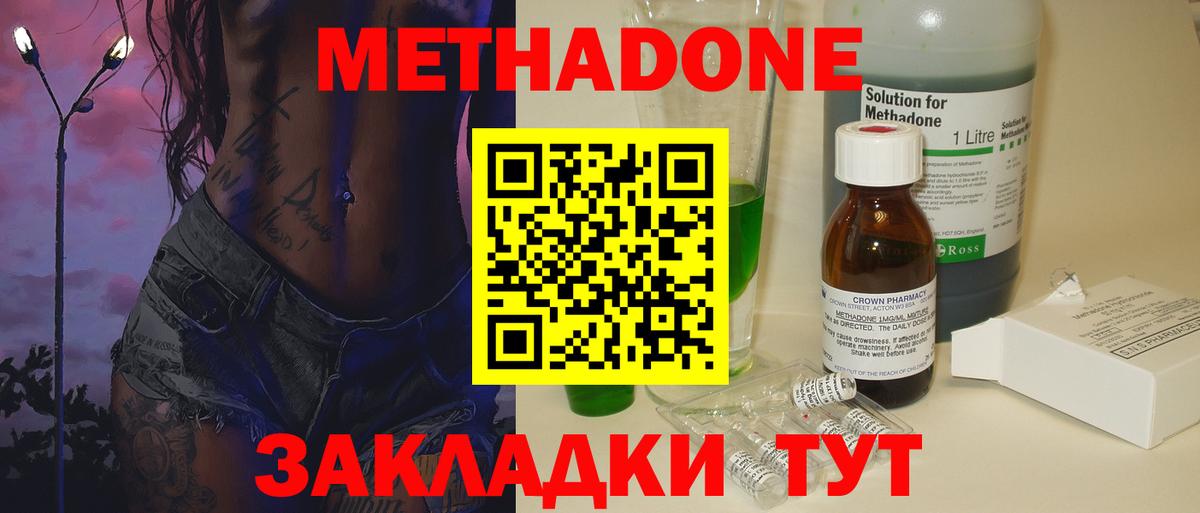 Борзя  Метадон белоснежный  Вход с VPN 