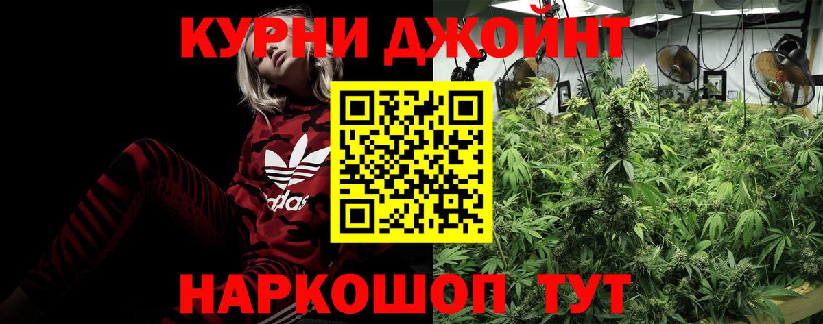 Канабис тримм Борзя