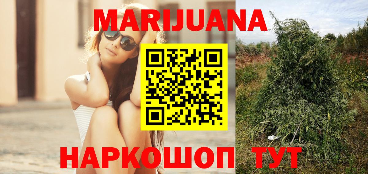 Марихуана семена  Вход с VPN  Бошки Шишки THC 21%  Борзя  Канабис OG Kush  Бошки Шишки VHQ 